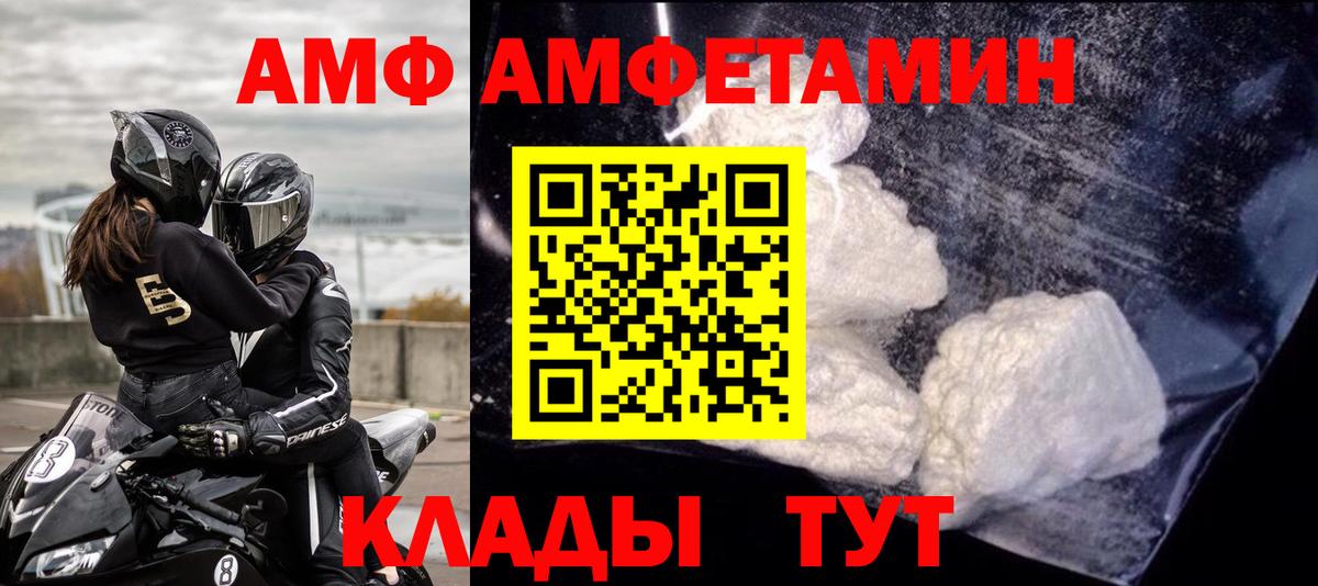 OMG маркетплейс  Amphetamine  Псков  Вход с VPN  АМФЕТАМИН Розовый 