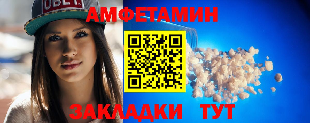 Amphetamine 98% Псков