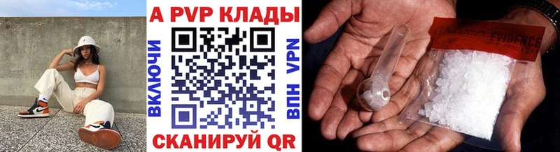 APVP СК КРИС  где продают   Псков 