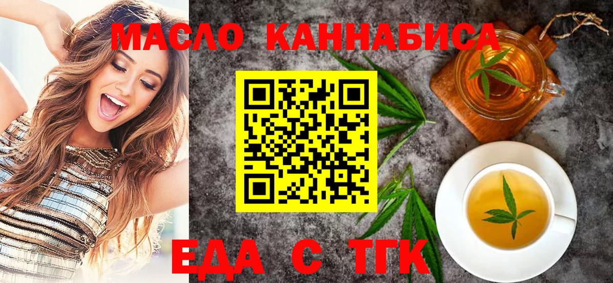 Псков  Печенье с ТГК марихуана  Вход с VPN 