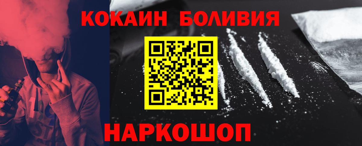 КОКАИН 97%  Вход с VPN  Кокаин VHQ  Псков 