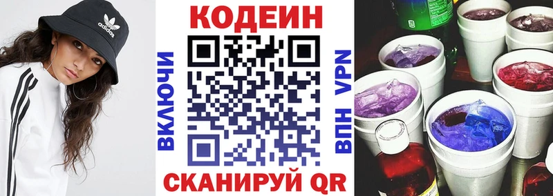 mega ССЫЛКА  Псков  Кодеиновый сироп Lean напиток Lean (лин) 