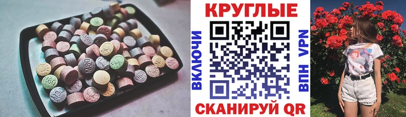 купить наркотик  Псков  ЭКСТАЗИ TESLA 
