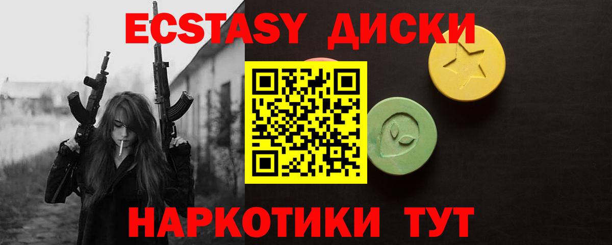 Ecstasy  Вход с VPN  Псков  Ecstasy 250 мг 