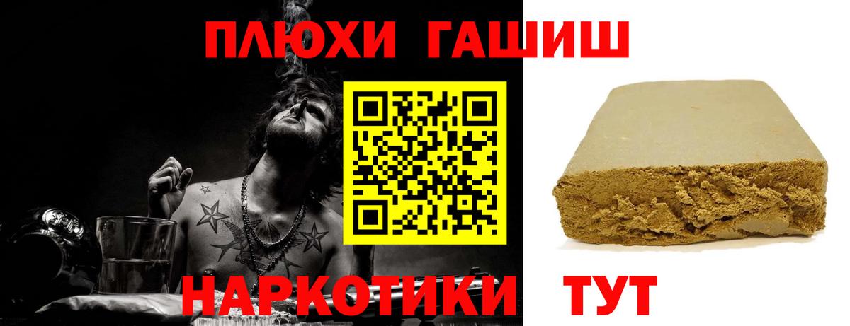 сколько стоит  ГАШИШ AMNESIA HAZE  Псков  Вход с VPN  Гашиш 40% ТГК 