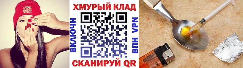 ГЕРОИН герыч  цена наркотик  Псков 