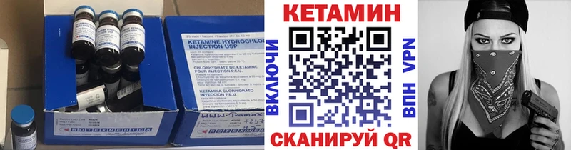 купить закладку  Псков  КЕТАМИН VHQ 