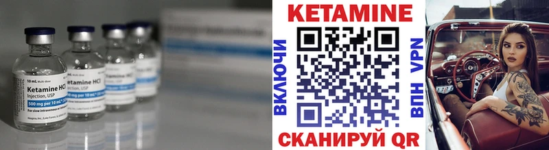 Кетамин ketamine Псков