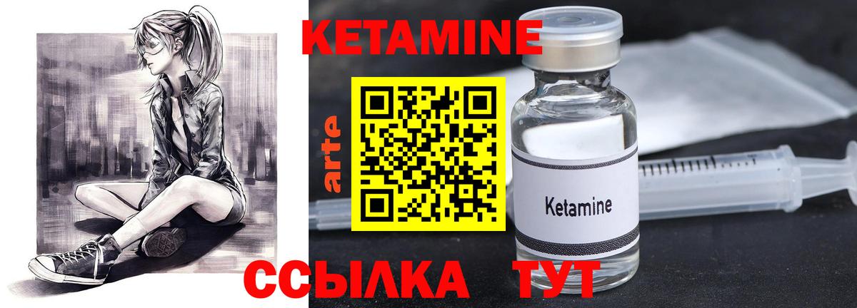 КЕТАМИН VHQ  Вход с VPN  Кетамин ketamine  Псков 