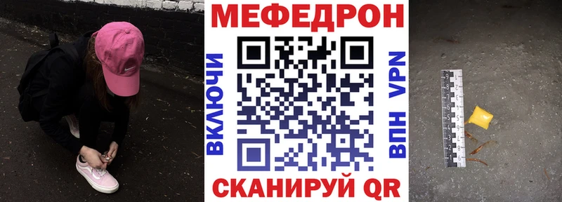 Мефедрон 4 MMC  купить наркотики цена  Псков 