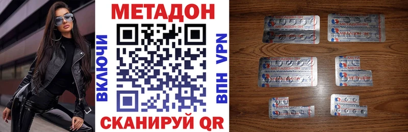 Метадон methadone купить наркоту Псков