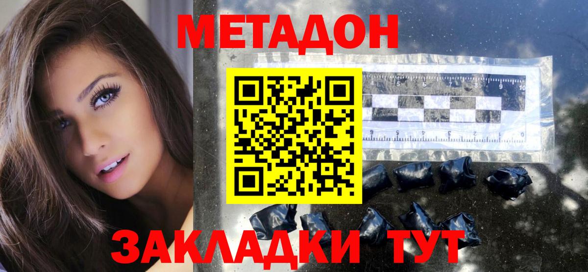 Метадон белоснежный  МЕТАДОН VHQ  Псков  Вход с VPN 