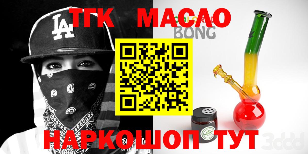 Дистиллят ТГК THC oil Псков