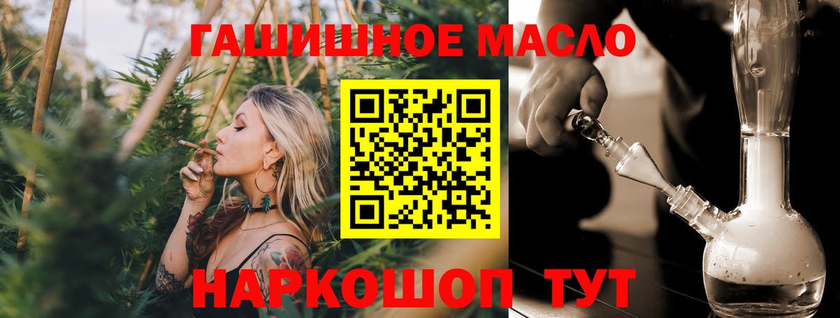 ТГК Wax  Вход с VPN  ТГК концентрат  Псков 