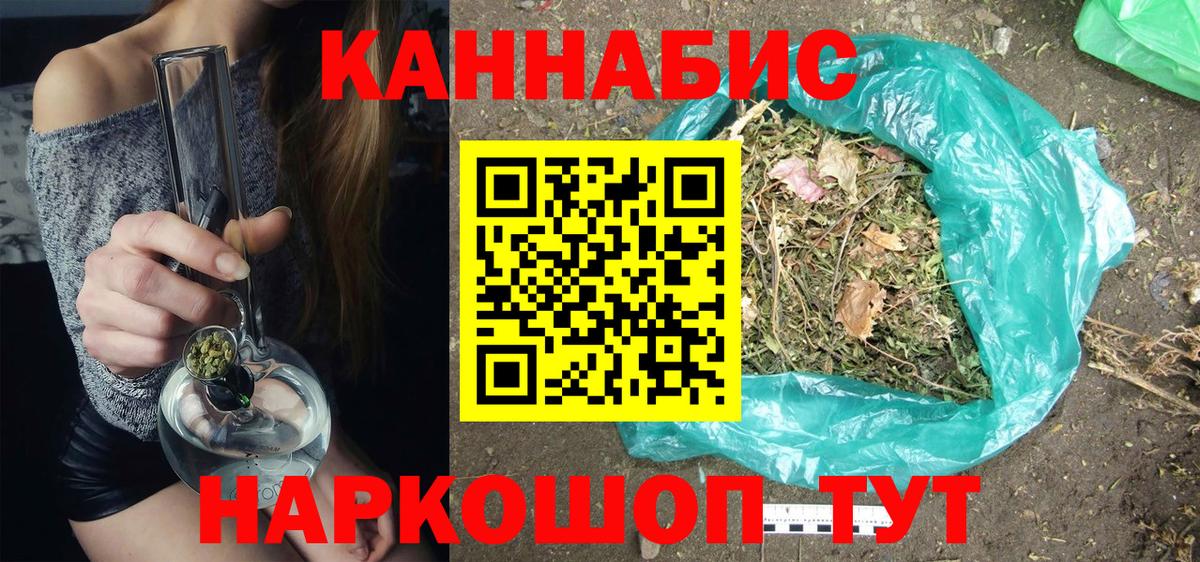 МАРИХУАНА планчик  Бошки Шишки VHQ  Вход с VPN  Псков 